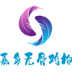 嘉多無骨雞柳加盟