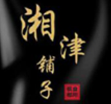 湘津鋪?zhàn)邮秤脵壚萍用?></div><span>湘津鋪?zhàn)邮秤脵壚萍用?/span>
                                </a>
                            </li>
                                                    <li>
                                <a href=
