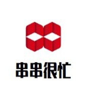 串串很忙麻辣燙加盟