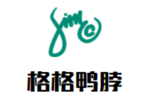 格格鴨脖加盟