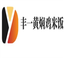 豐一黃燜雞米飯加盟