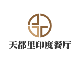 天都里印度餐廳