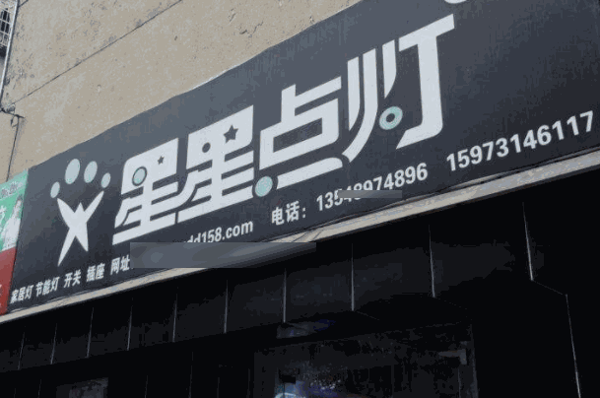 星星點燈燈飾