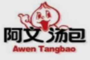阿文湯包加盟