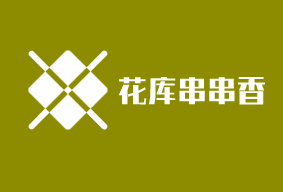 花庫串串香加盟