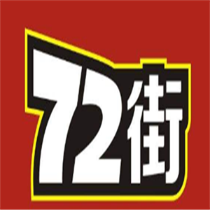 72街紅燒排骨飯加盟