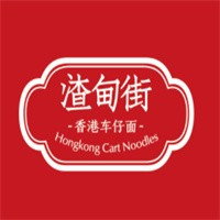 渣甸街車仔面加盟