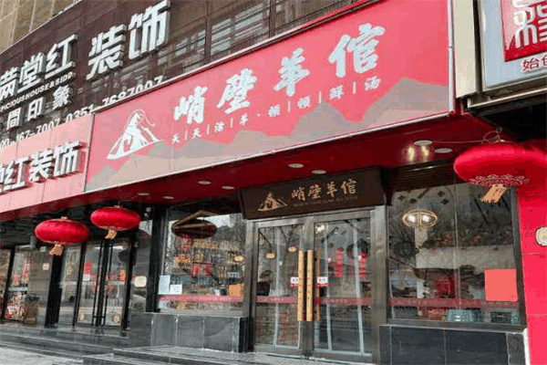 貢天下山西特產館