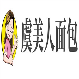 虞美人面包