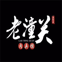 老潼關臘汁肉夾饃加盟