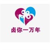 鹵你一萬(wàn)年鹵菜加盟
