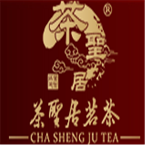 茶圣居茗茶加盟