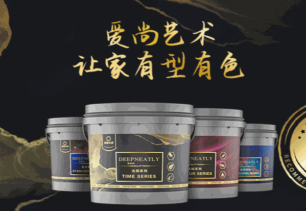 晨陽水漆