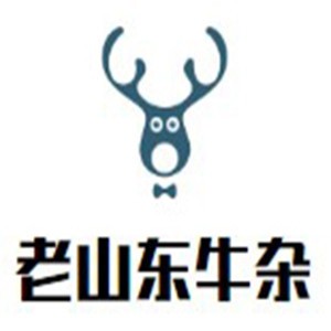老山東牛雜火鍋加盟