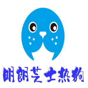 明朗芝士熱狗加盟
