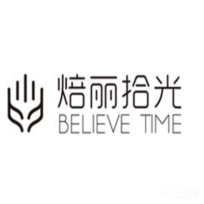 焙麗拾光甜品