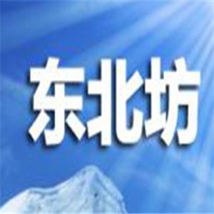 東北坊特色菜加盟