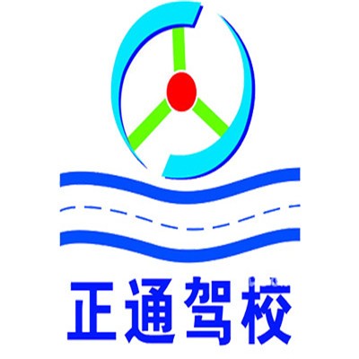 正通駕校