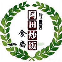 阿田炒飯加盟