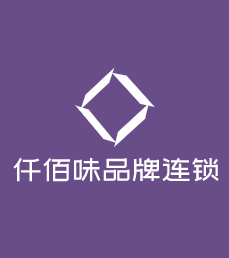 仟佰味品牌連鎖加盟