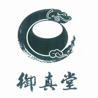 御真堂海參加盟