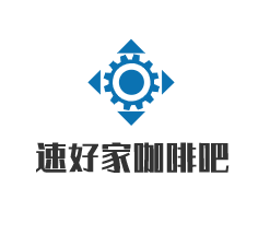 速好家咖啡吧加盟