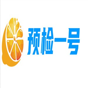預檢一號加盟