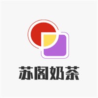 蘇閣奶茶