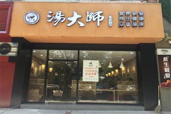 風清揚湯大師快餐加盟