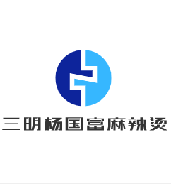 三明楊國富麻辣燙加盟