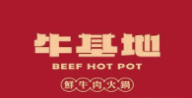 牛基地潮汕牛肉火鍋加盟