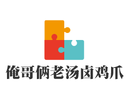 俺哥倆老湯鹵雞爪