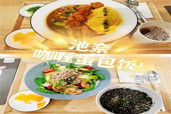 池奈咖喱蛋包飯加盟