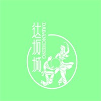 達坂城新疆餐廳