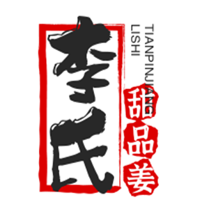 李氏甜品姜撞奶
