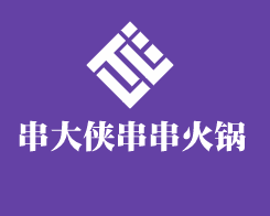 串大俠串串火鍋加盟