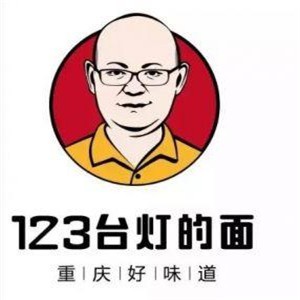 123臺燈的小面加盟