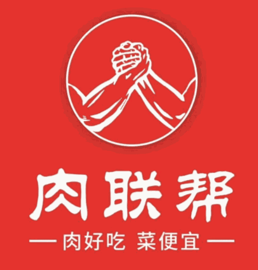 肉聯邦加盟