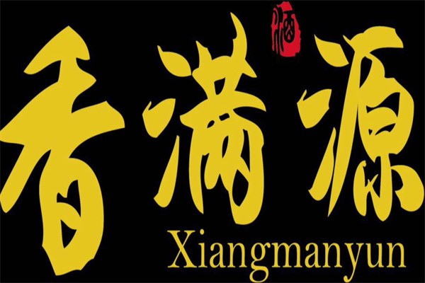 香滿源真驢坊加盟