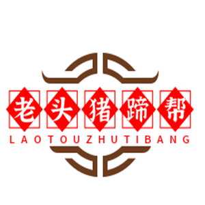 老頭豬蹄幫加盟