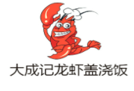 大成記龍蝦蓋澆飯
