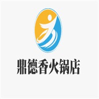 鼎德香火鍋店加盟