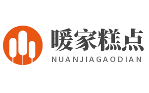 暖家糕點加盟