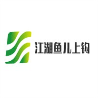 江湖魚兒上鉤烤魚