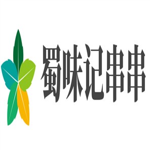 蜀味記串串加盟