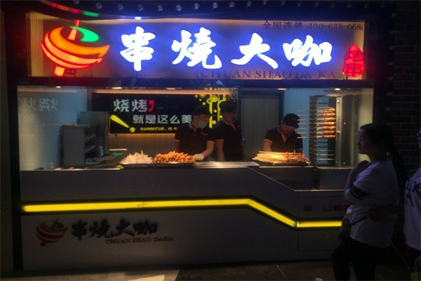 串燒大咖燒烤加盟