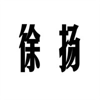 徐揚素食加盟