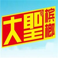 大圣檳榔加盟