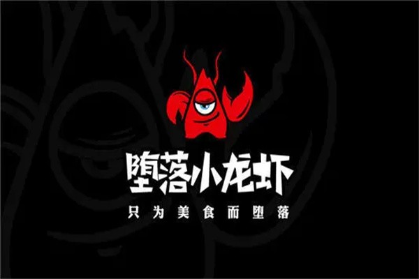墮落小龍蝦加盟