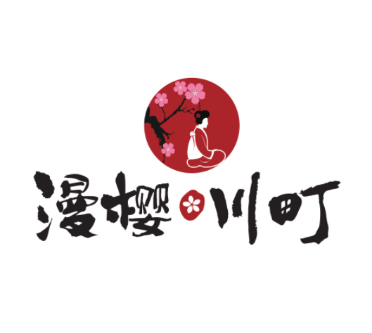 漫櫻川町日式料理